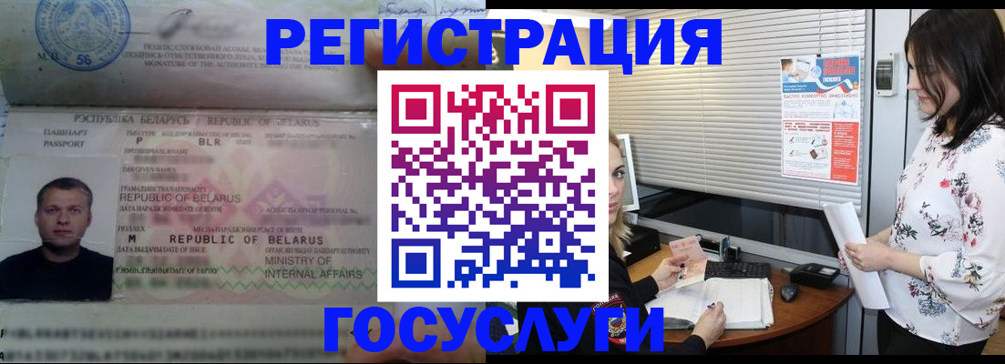 прописка от собственника в Джанкое