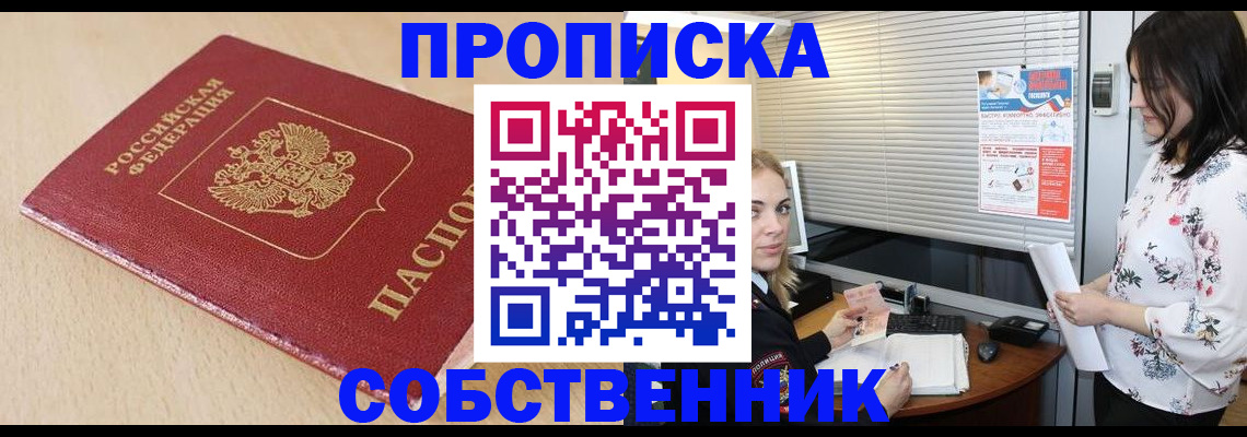 прописка паспорт в Джанкое