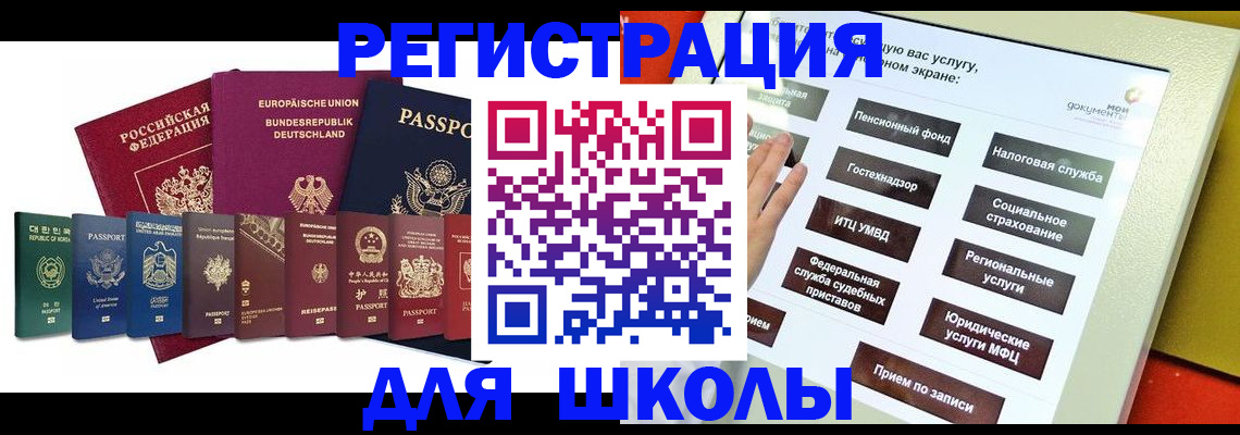 прописка штамп в Джанкое